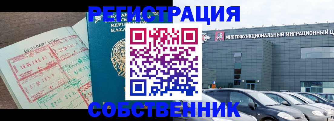 где прописаться в Курске