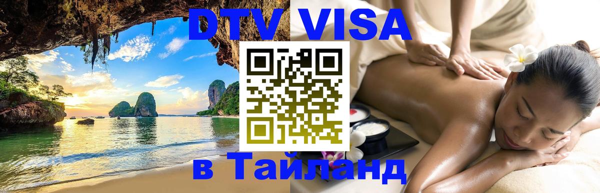 Сколько стоит DTV виза — актуальные цены, оформление даже без документов - 18.11.2025 